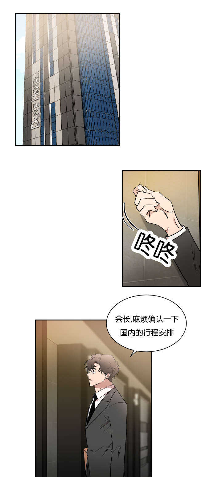 青云山漫画,第47章：好好照顾2图