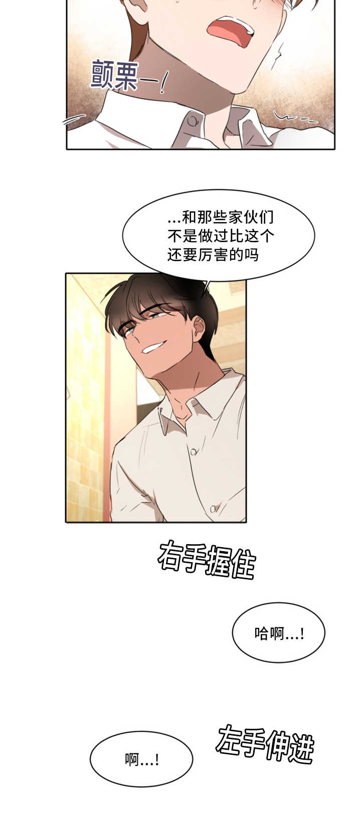 青云直上漫画资源免费漫画,第24章：目标开始2图