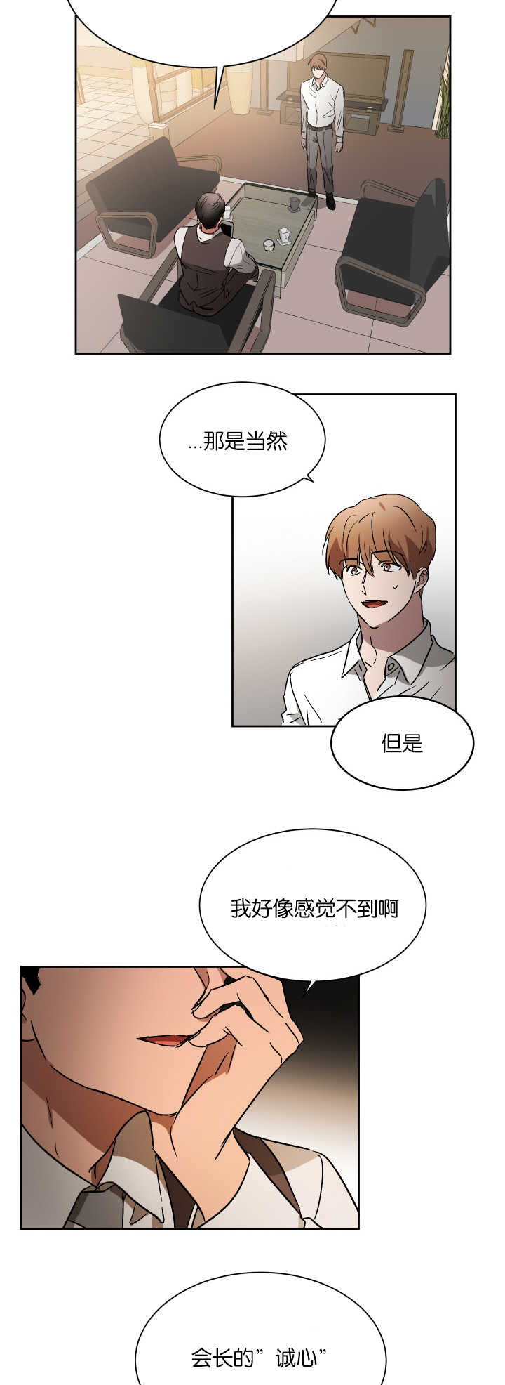 青云之上无弹窗漫画,第52章：他的绯闻2图