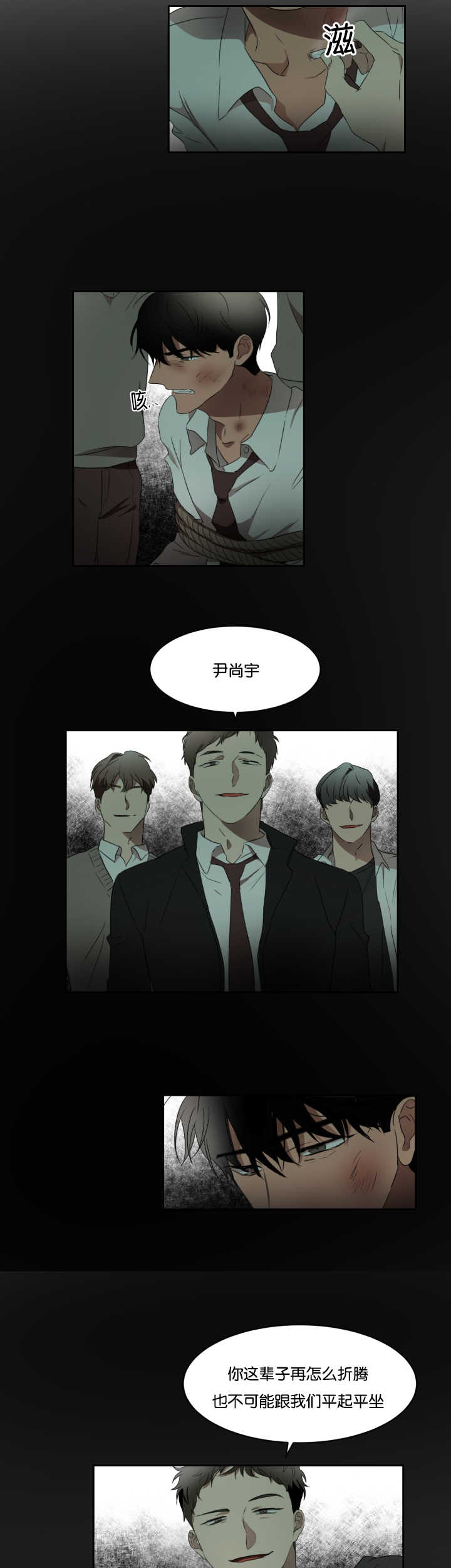 脚踏青云扶摇而上漫画,第30章：没有联系2图