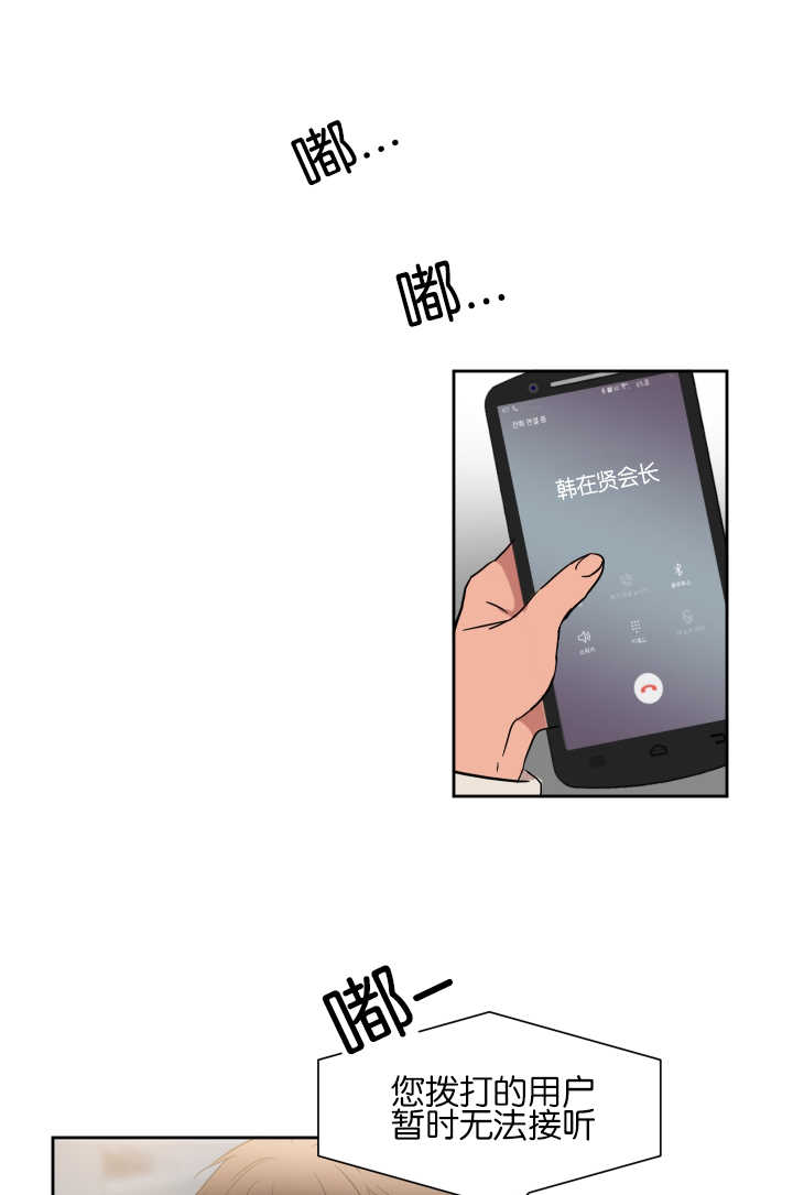 青云之上是什么意思?漫画,第44章：挺有毅力1图