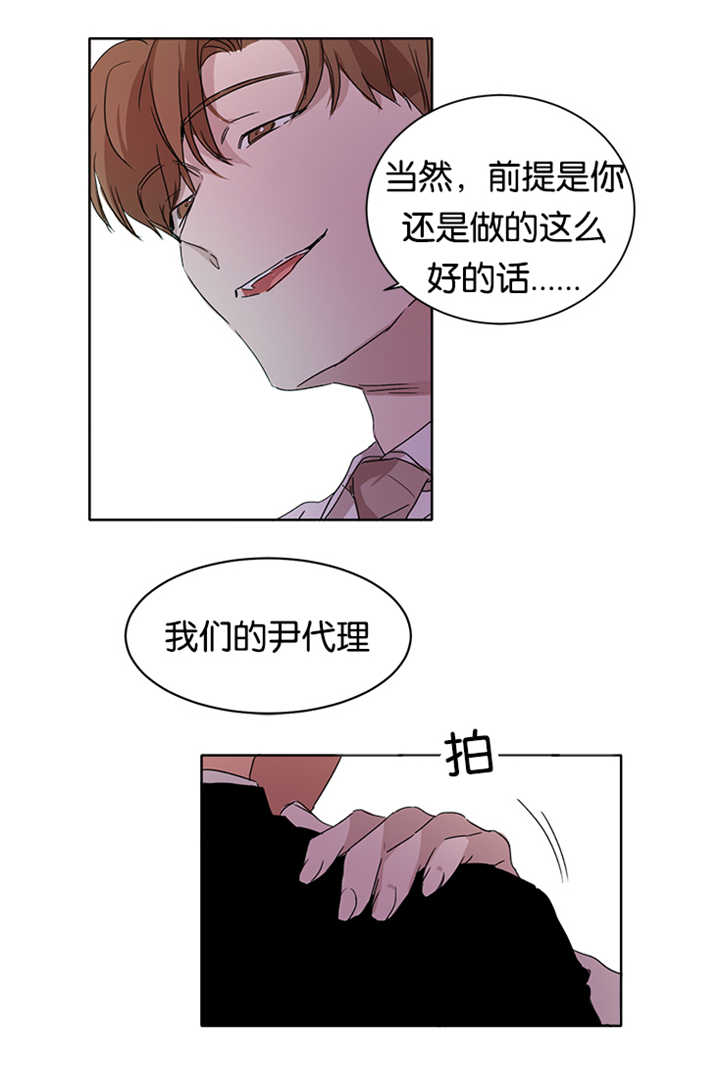 青云计划怎么加入漫画,第16章：能做好吗2图