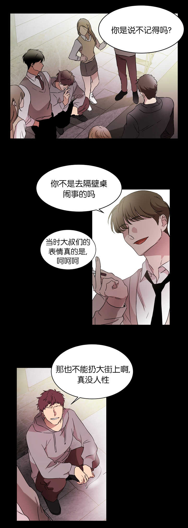 脚踏青云扶摇而上漫画,第19章：不想承认1图