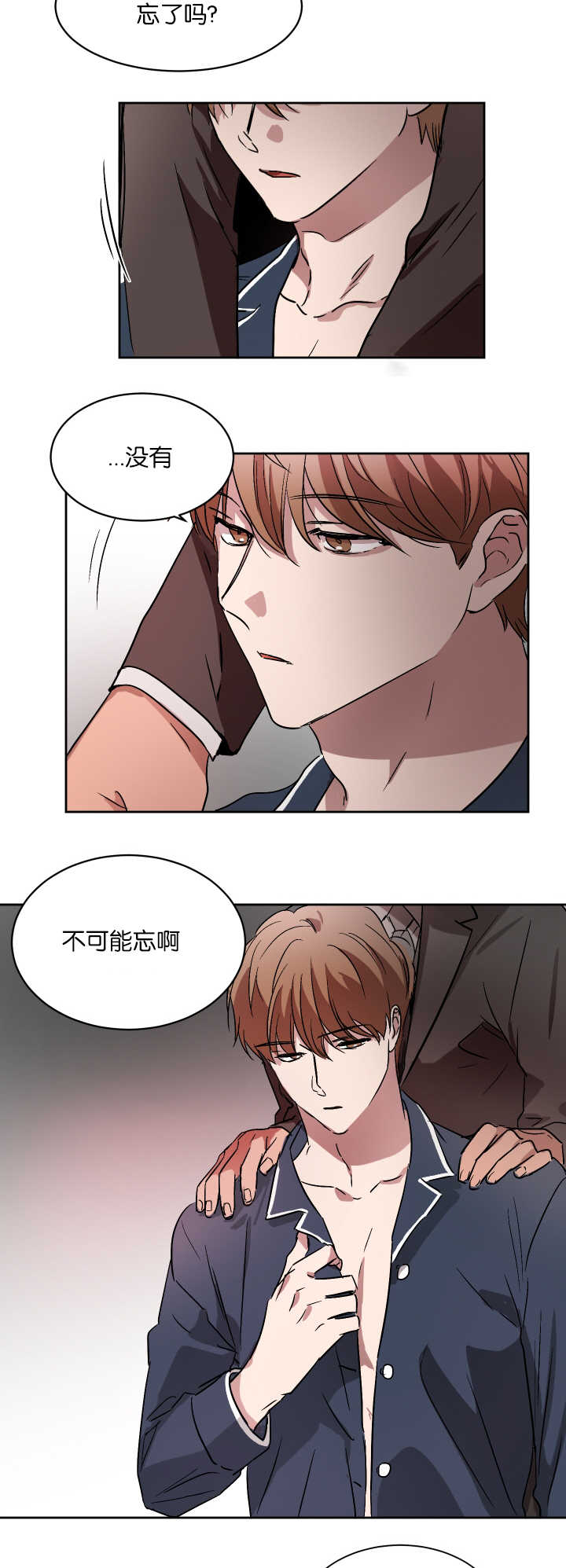 青云之上无弹窗漫画,第54章：以后联系2图