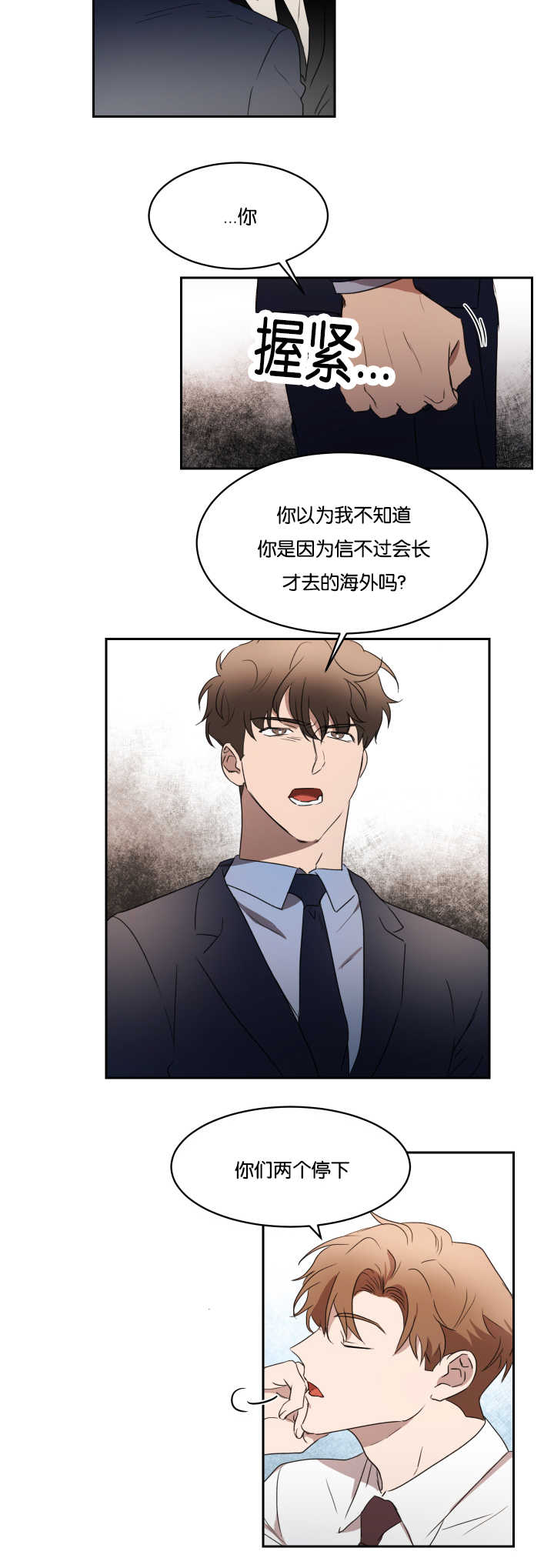 借风而上助我上青云漫画,第30章：没有联系1图