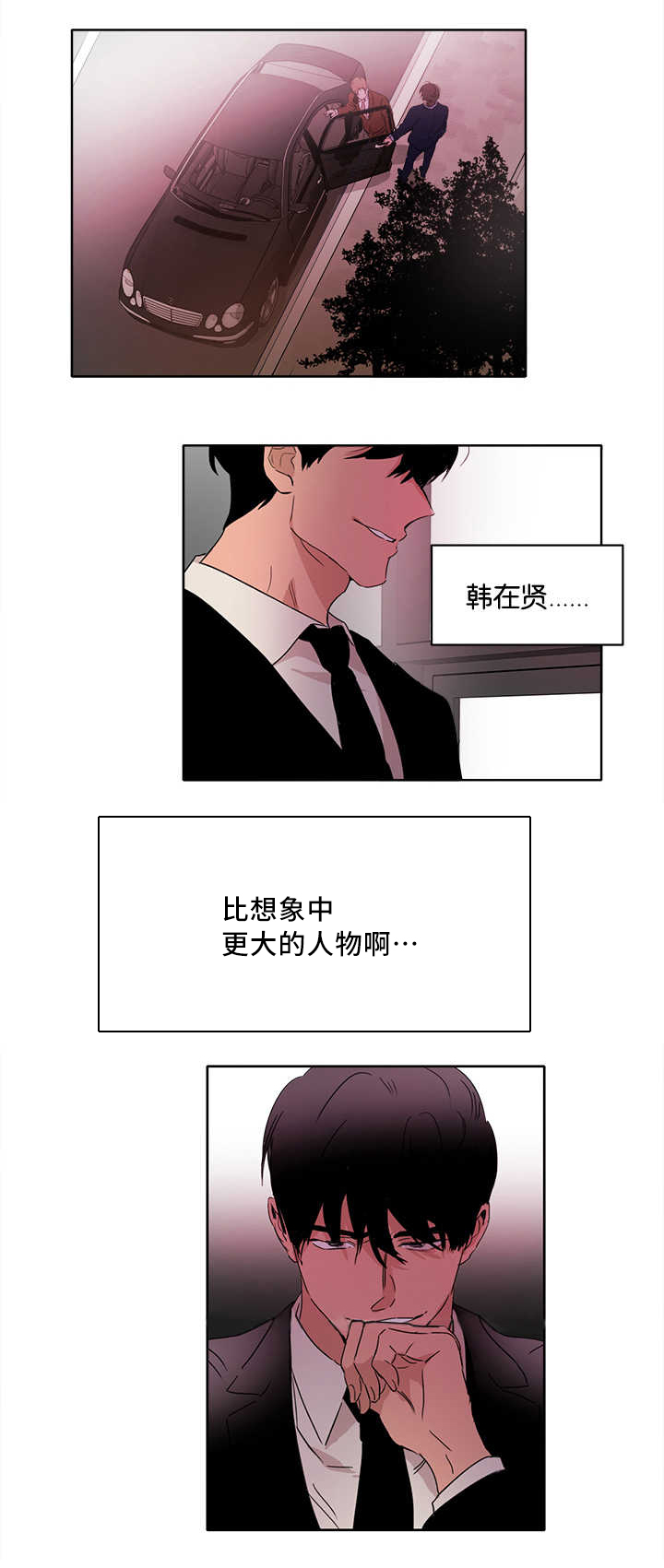 青云而上什么意思漫画,第16章：能做好吗1图