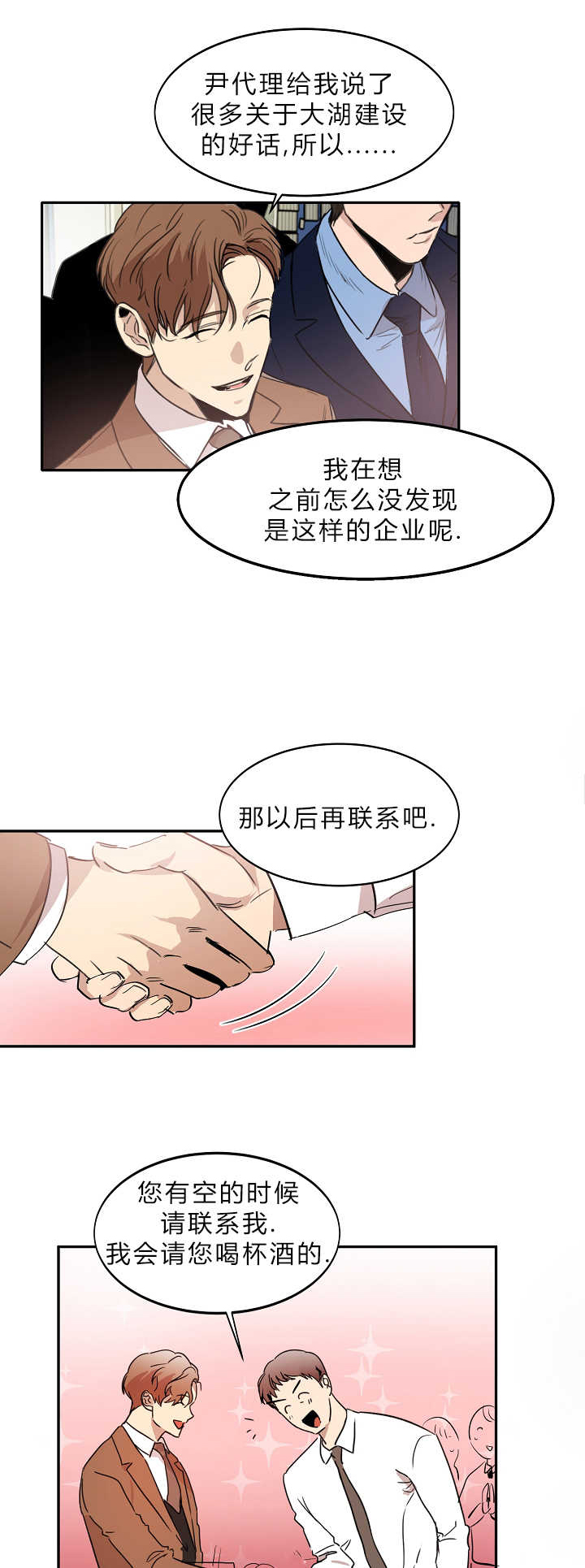 青云诀漫画,第8章：赶紧过来1图