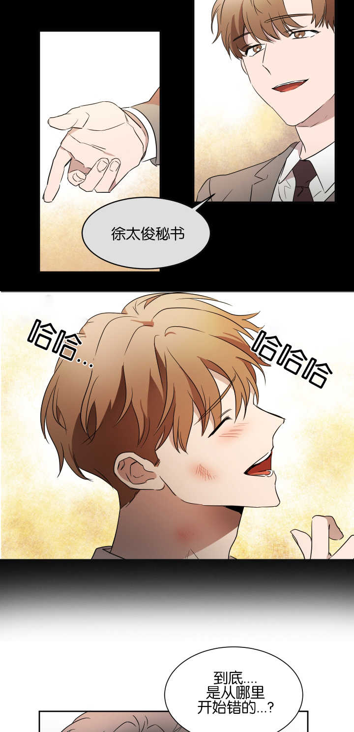 青云之上成语意思漫画,第51章：留有一手2图