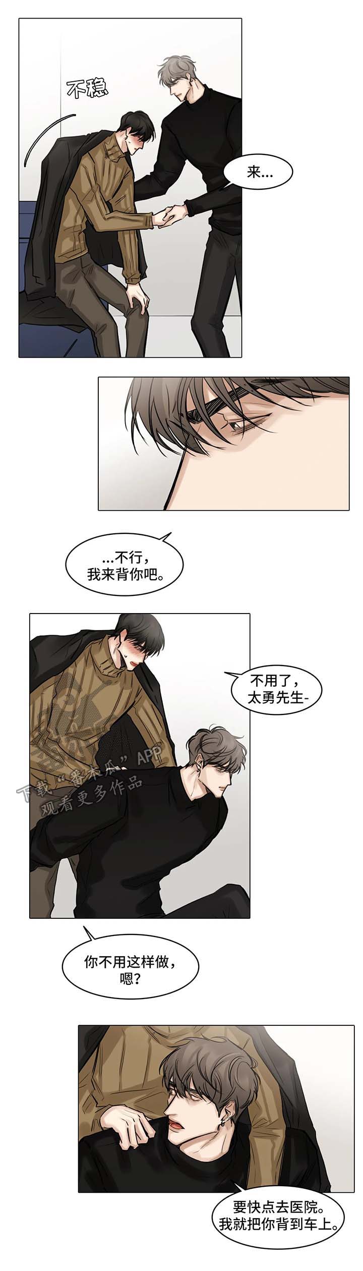选角漫画,第80章：孤独1图