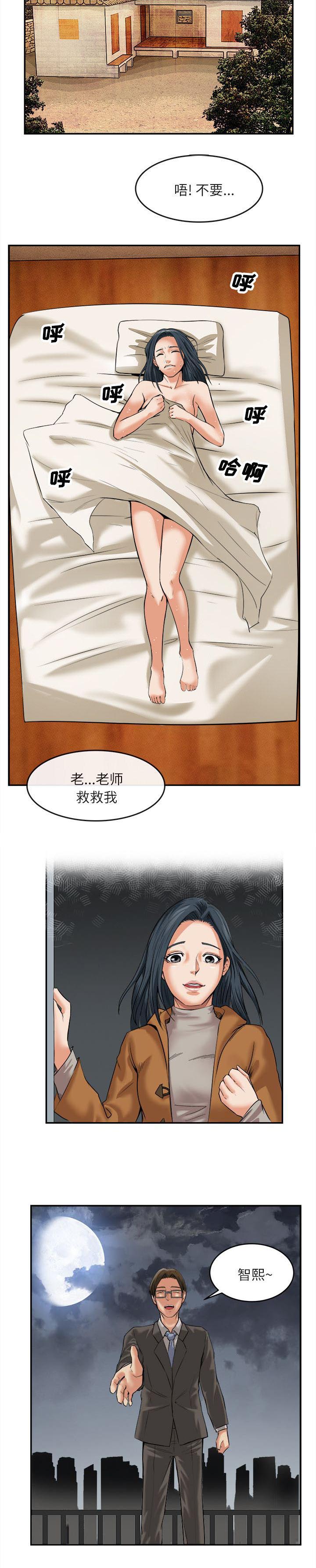 任职凤凰村漫画,第33章：门后2图
