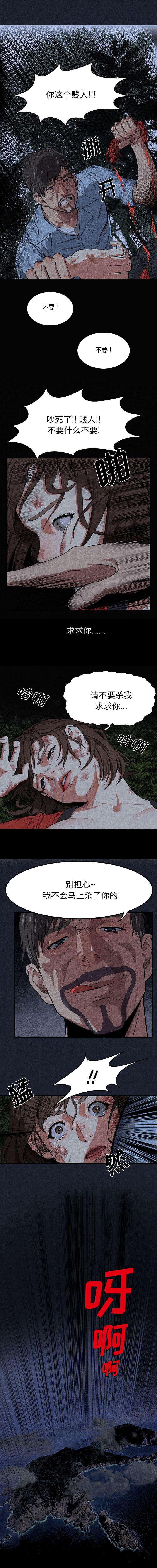 任职凤凰村漫画,第1章：黑色的岛屿1图
