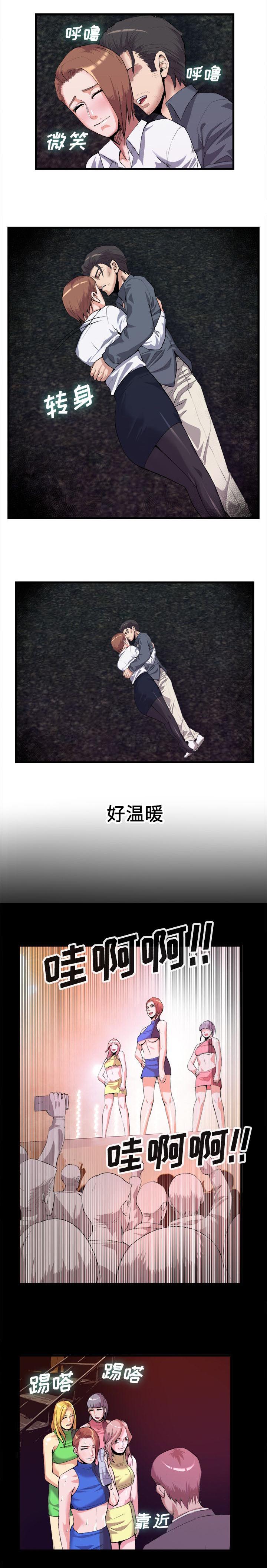 任职凤凰村漫画,第58章：注射药物2图