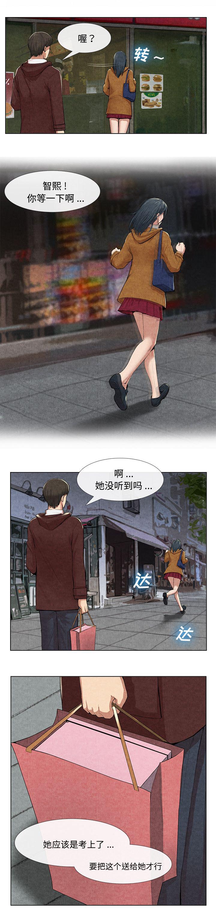 任职凤凰村漫画,第24章：考上了2图