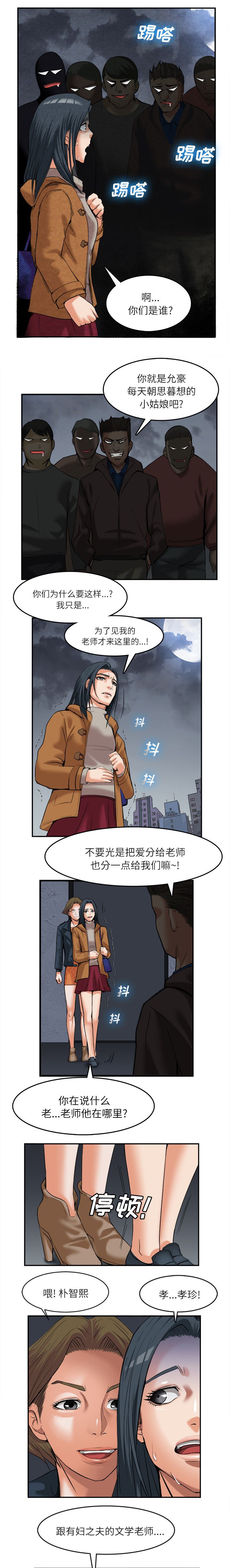 任职凤凰村漫画,第33章：门后2图