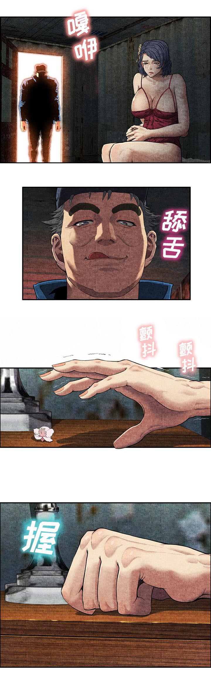 任职凤凰村漫画,第15章：教训2图