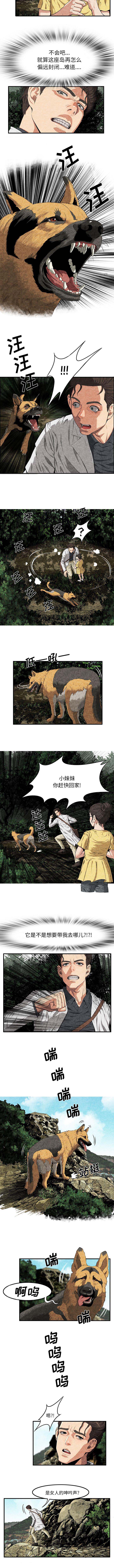 任职资格是什么意思漫画,第6章：女人1图