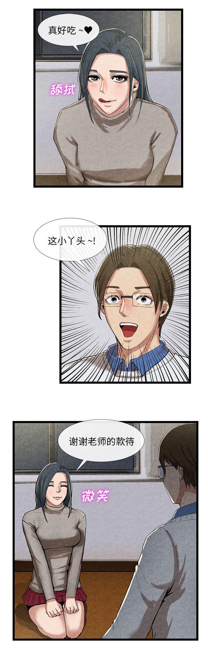 任职凤凰村漫画,第26章：想吃的东西2图