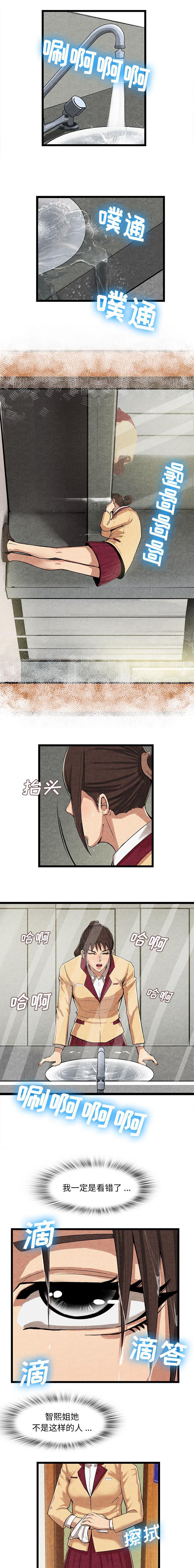 任职凤凰村漫画,第26章：想吃的东西2图