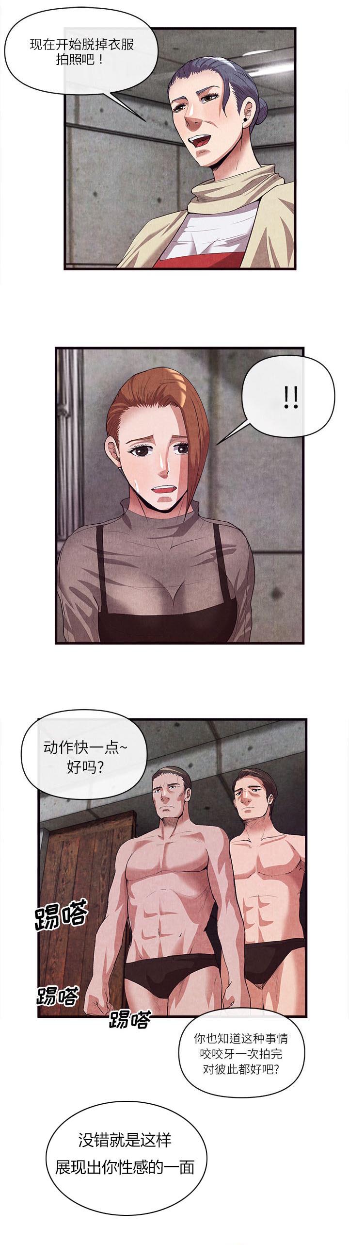 任职凤凰村漫画,第63章：发大财2图