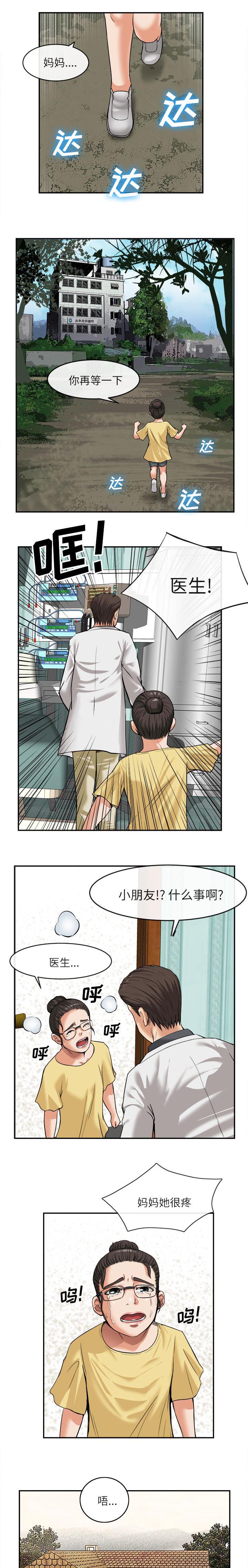 任职凤凰村漫画,第33章：门后1图