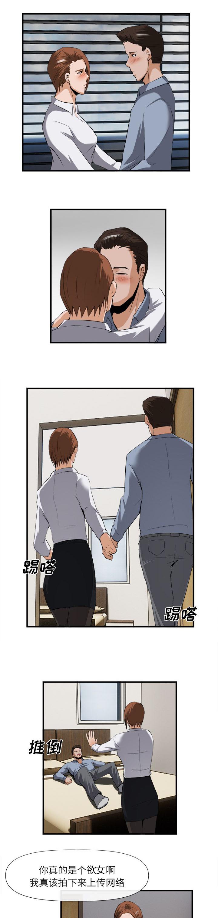 任职凤凰村漫画,第55章：吸毒1图