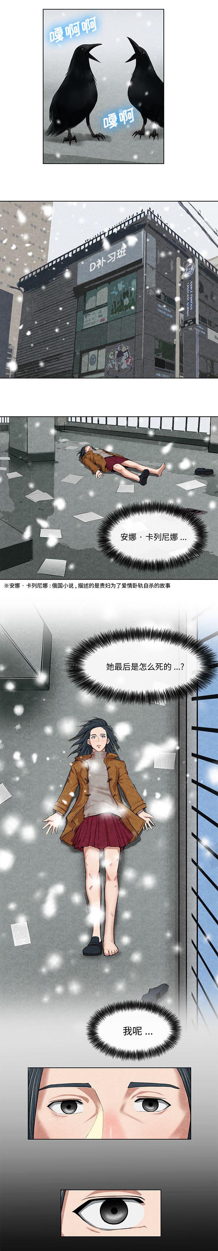 任职凤凰村漫画,第23章：智希2图