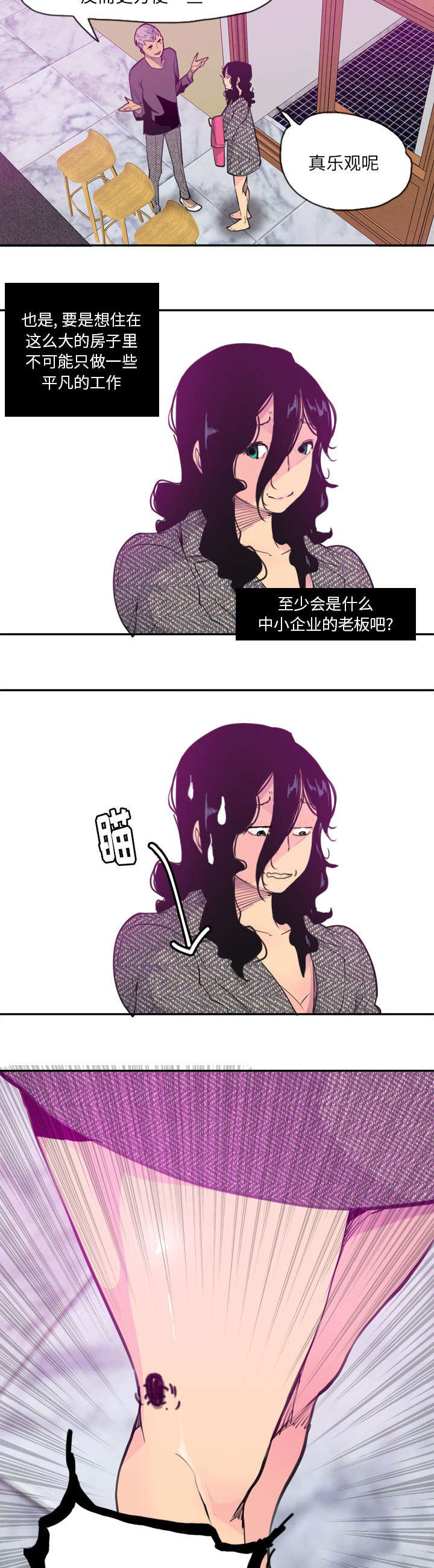 家中授课漫画,第32章：又有蟑螂1图