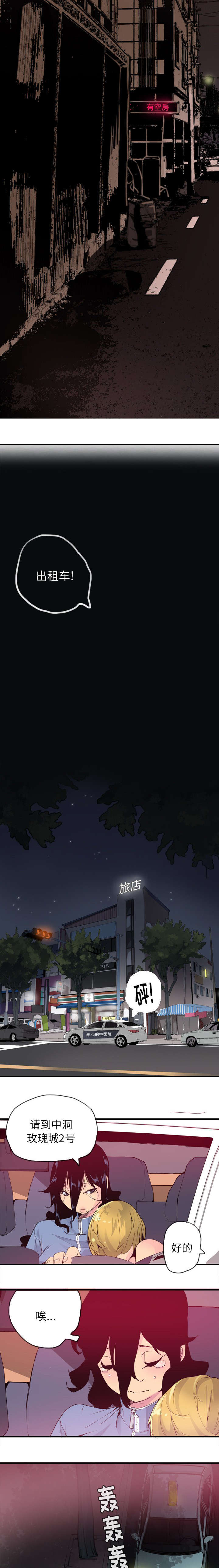 家中授课漫画,第27章：手机里的照片1图