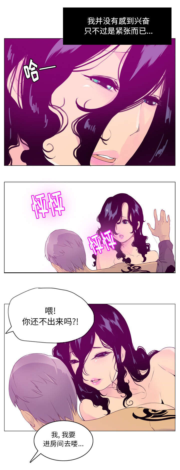 家中授课漫画,第34章：谁在后面1图