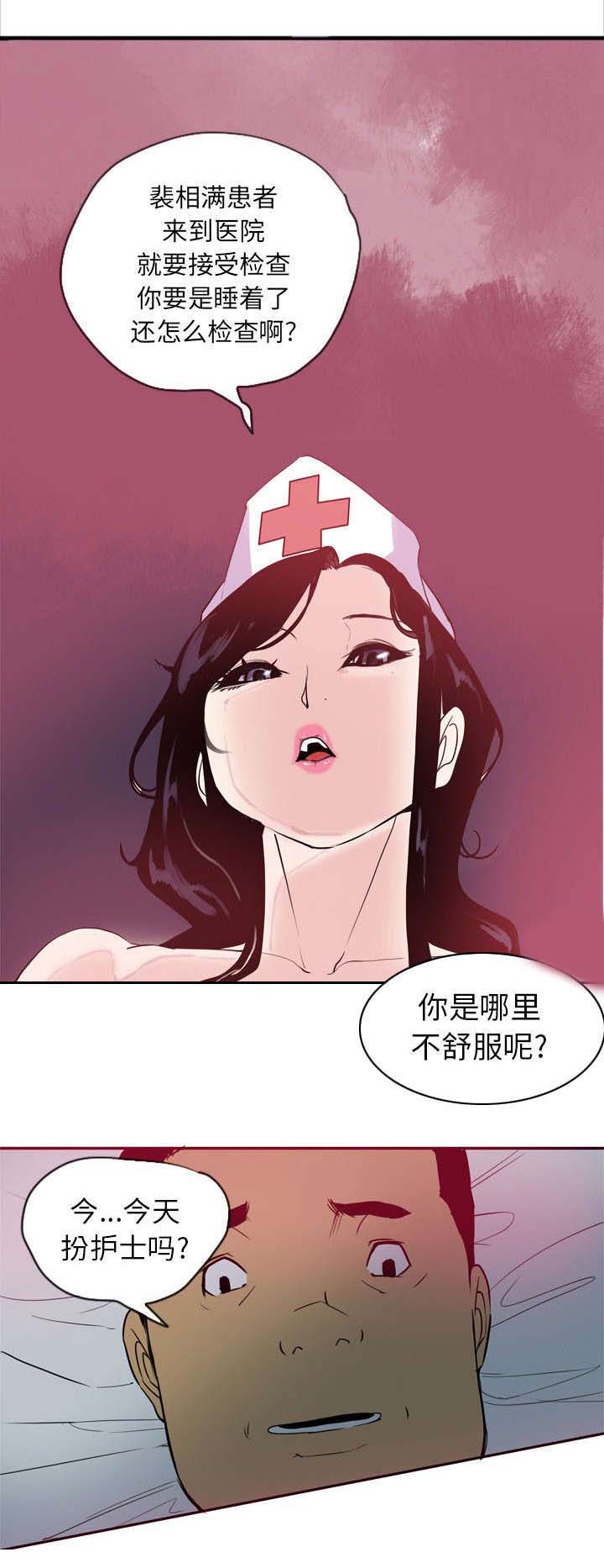 家中授课漫画,第1章：失宠1图