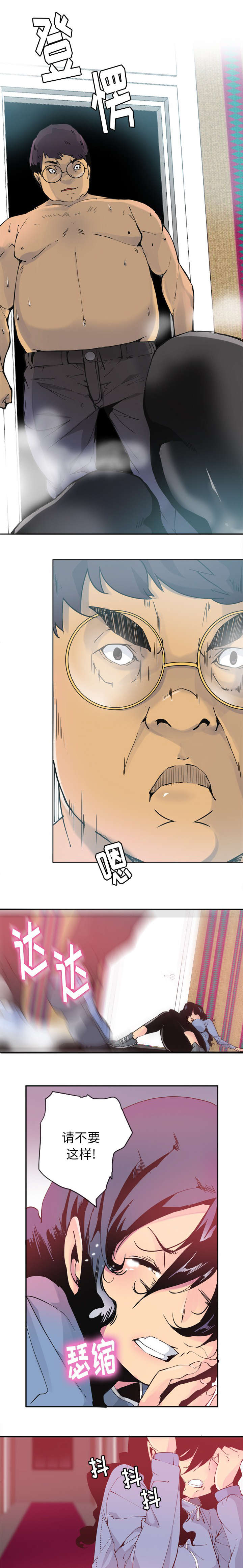 家中授课漫画,第22章：落荒而逃2图