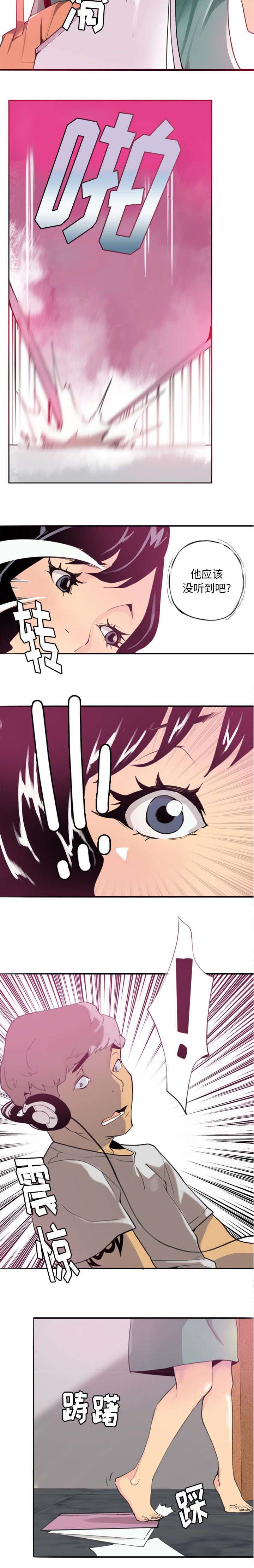 家中授课漫画,第3章：一切都是那么刚好2图
