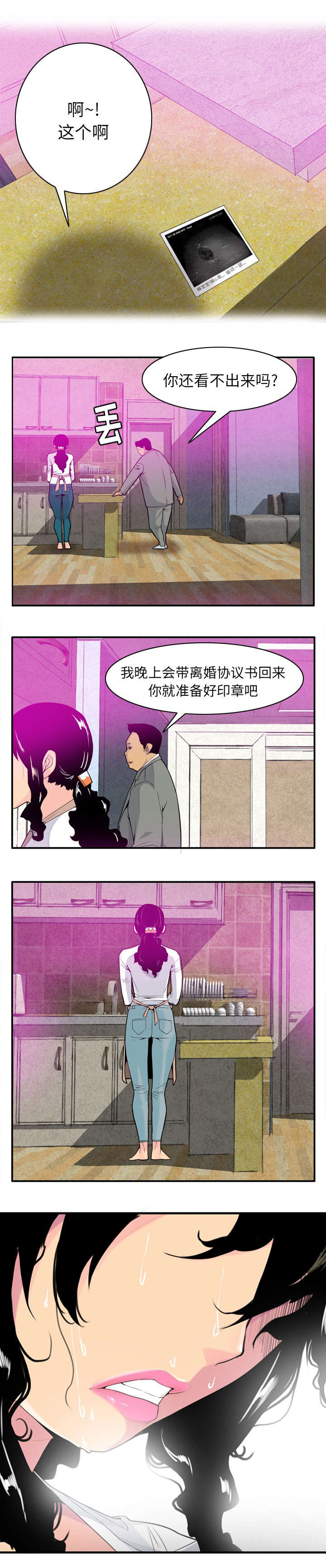家中授课漫画,第39章：遍地开花1图