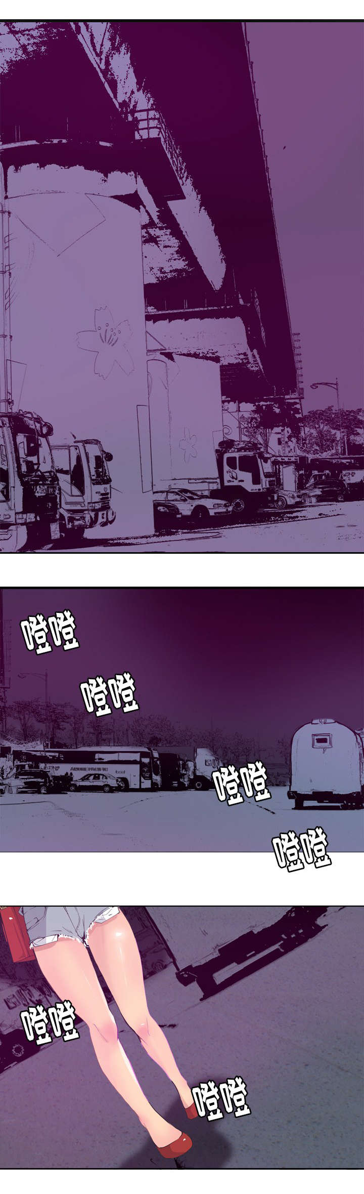 家中授课漫画,第29章：单刀赴会2图