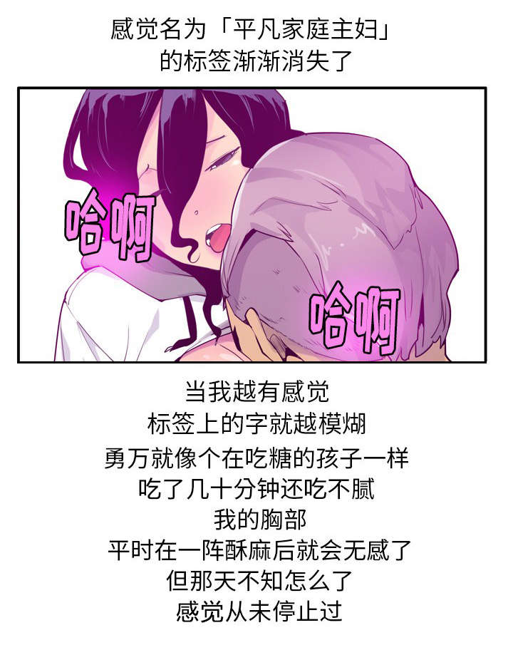 在家课堂漫画,第55章：一直呆下去吧1图
