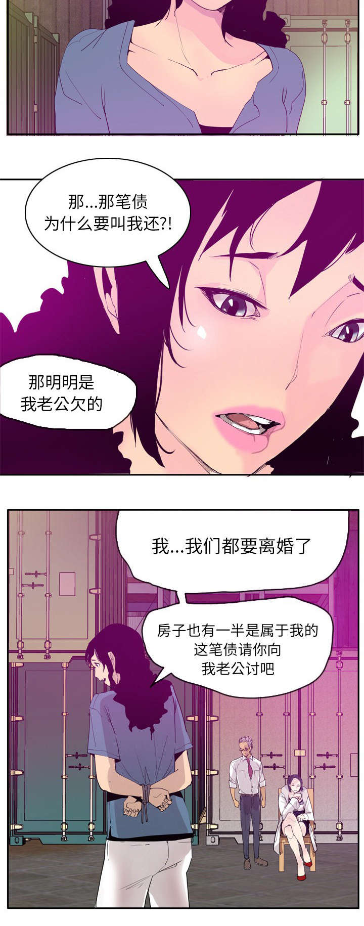 家中授课漫画,第43章：不能懦弱1图