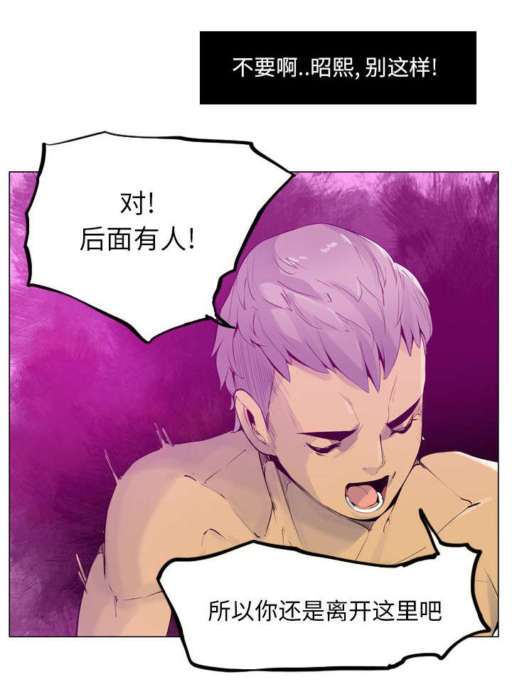 家中授课漫画,第35章：我确实有人了2图