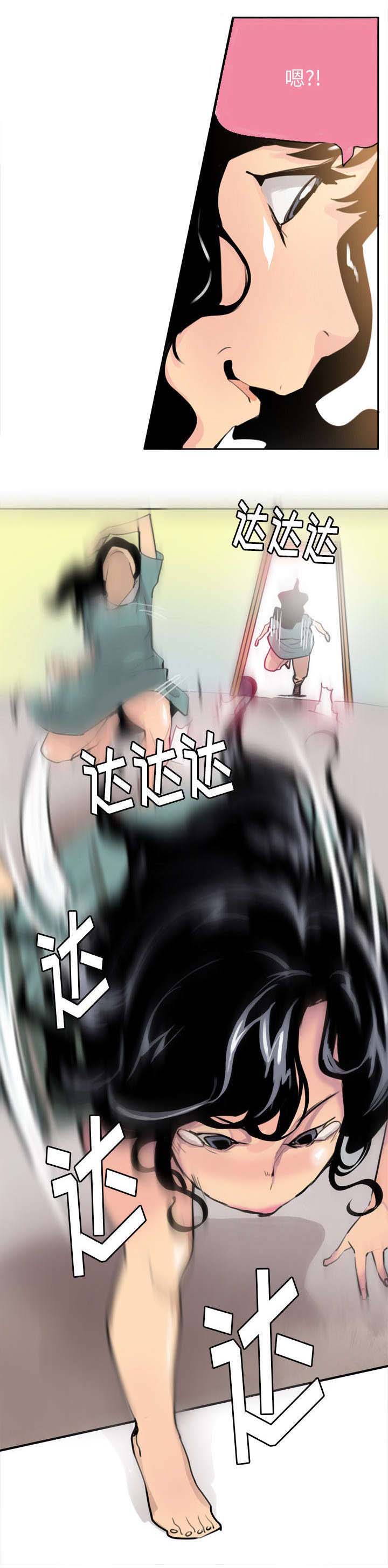 家中授课漫画,第3章：一切都是那么刚好1图
