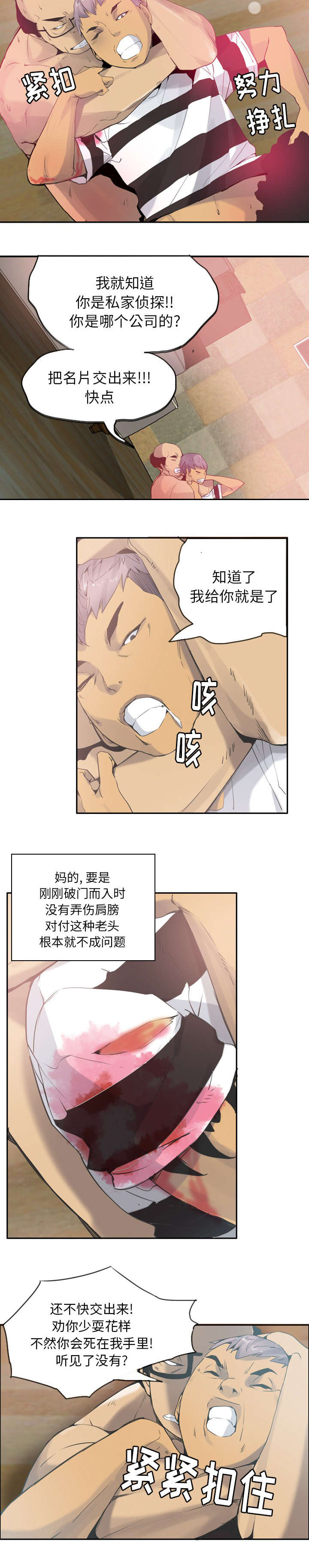 家中授课漫画,第25章：妈妈对不起2图