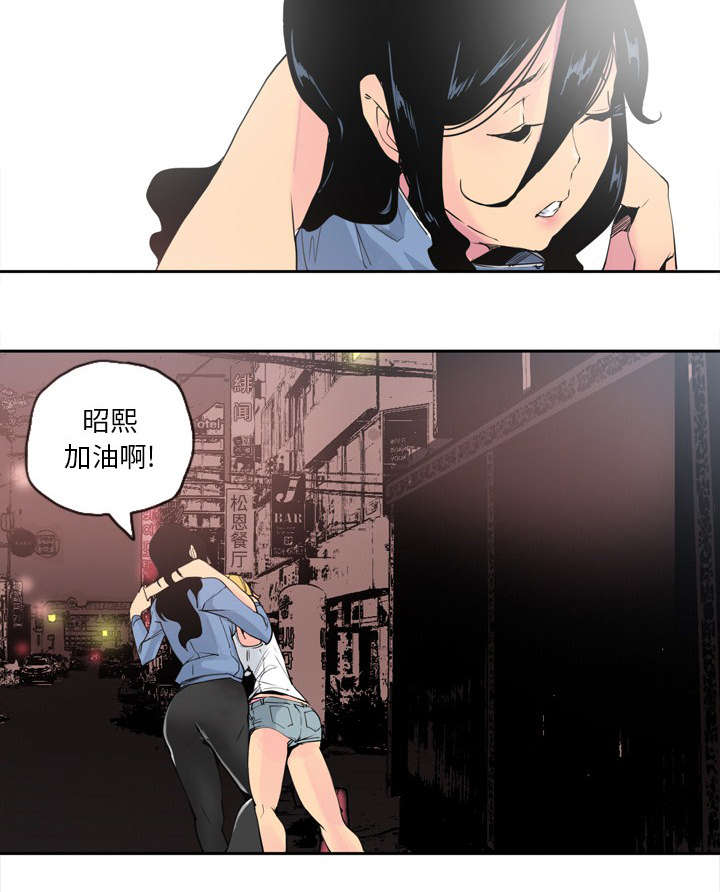 家中授课漫画,第26章：迎面而来2图