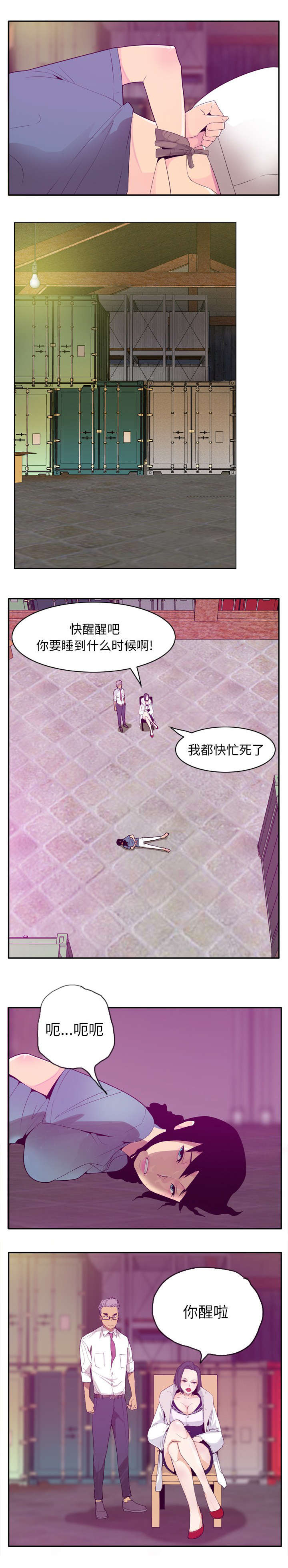 家中授课漫画,第43章：不能懦弱1图