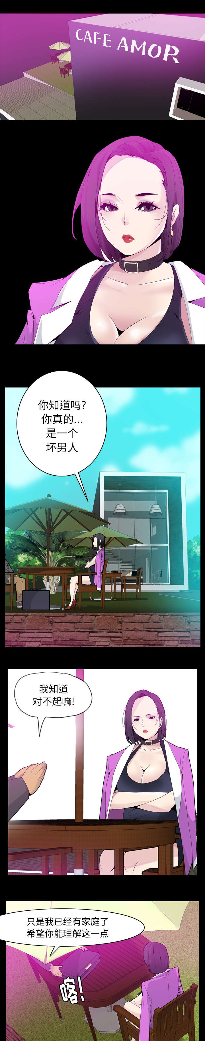 家中授课漫画,第39章：遍地开花2图