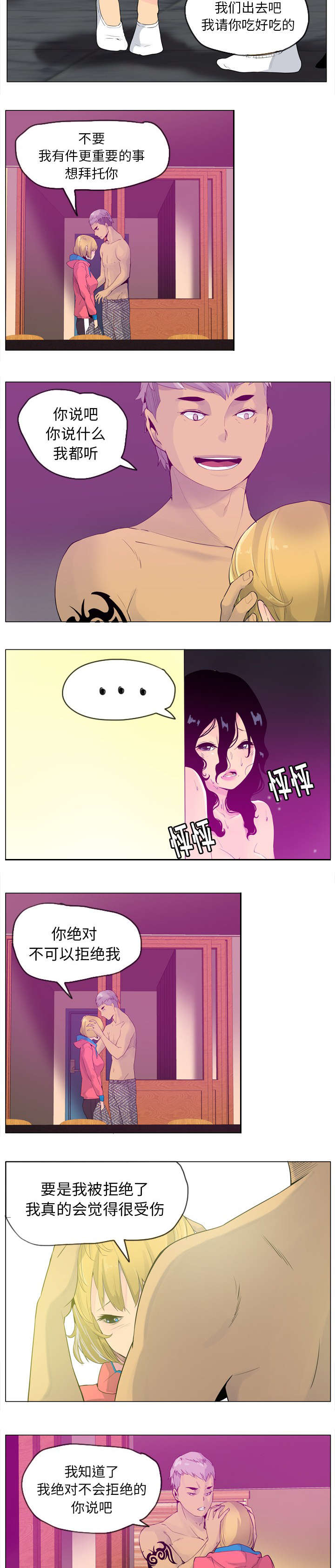 家中授课漫画,第34章：谁在后面1图