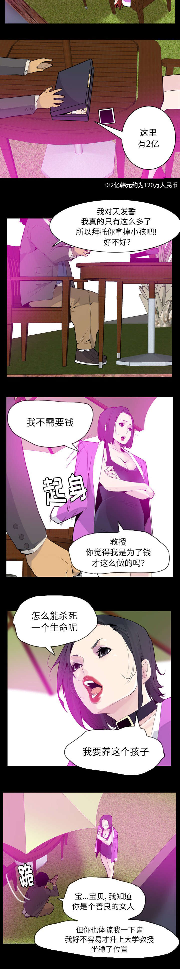 家中授课漫画,第39章：遍地开花1图