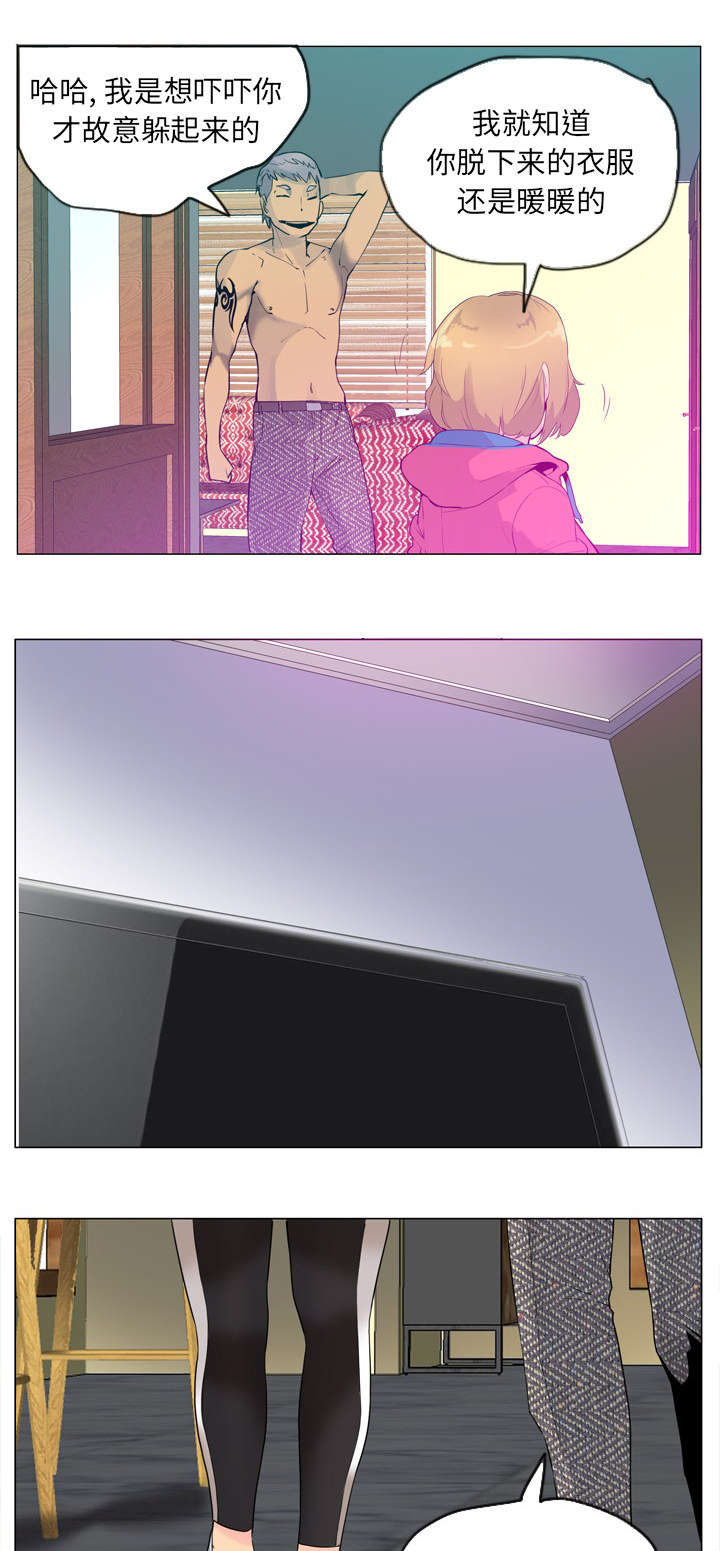 家中授课漫画,第34章：谁在后面2图