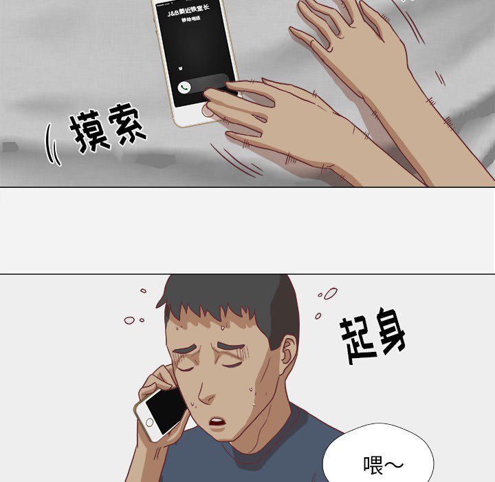 眼框肿瘤手术风险漫画,第17章：美梦2图