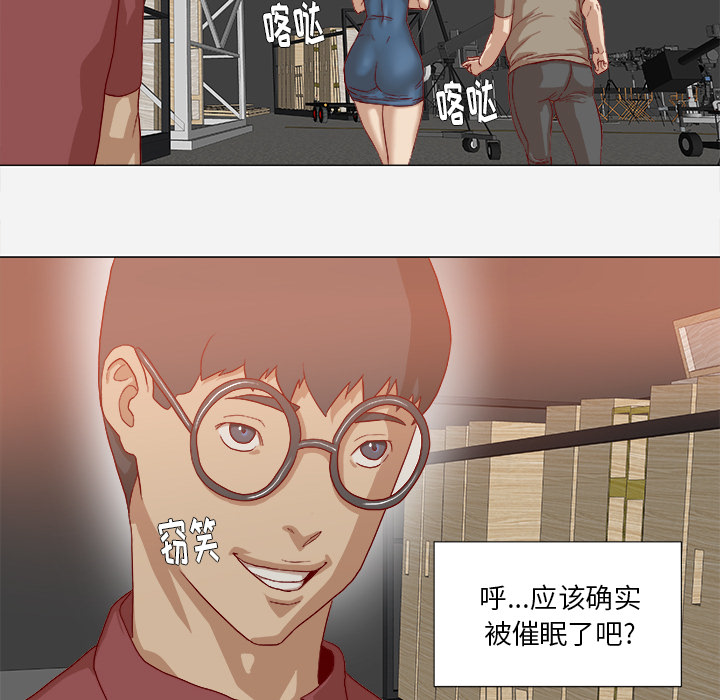 眼术动漫漫画,第61章：作家失踪2图