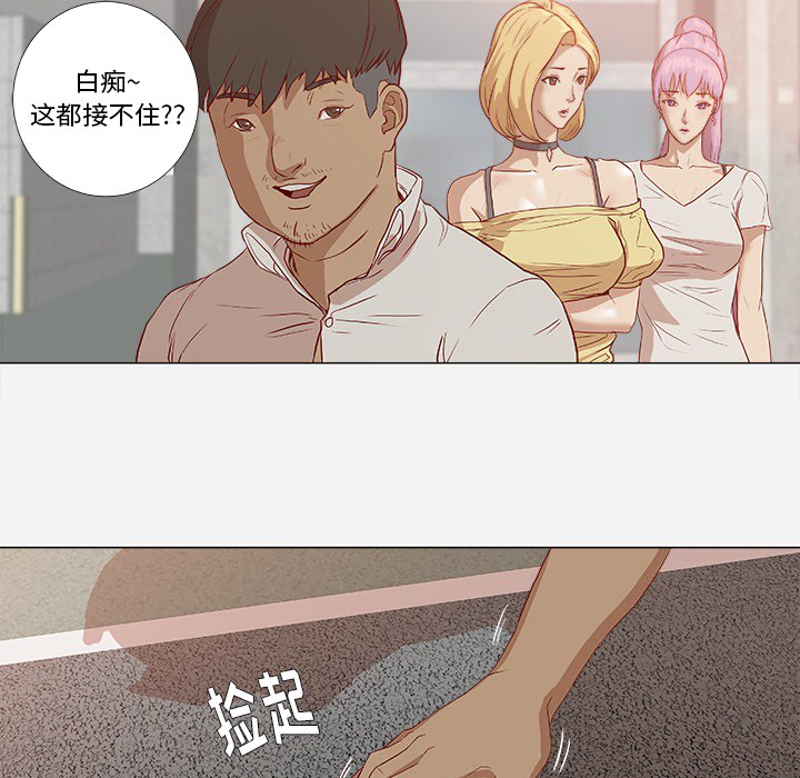 眼梢漫画,第1章：新工作2图