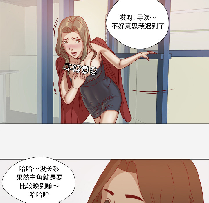 晏殊漫画,第46章：认错1图