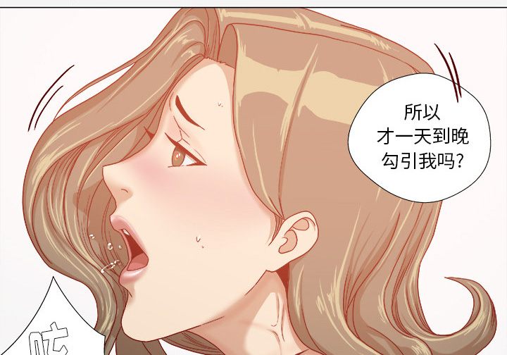 眼部护理手法漫画,第55章：什么情况2图